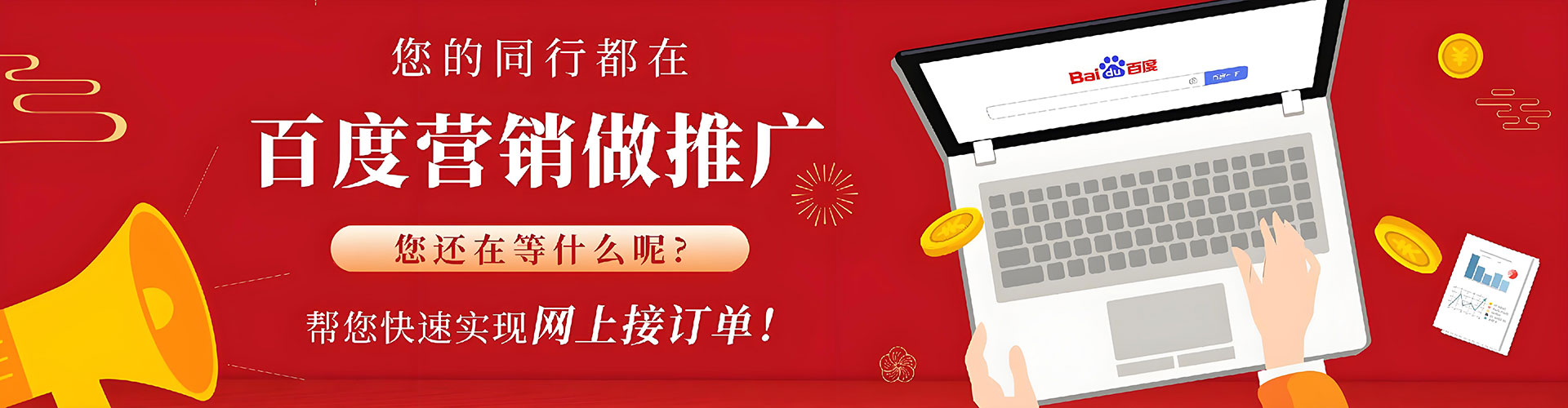 城关sem广告